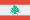 لبنان