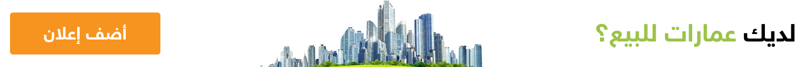 عمارات للبيع في أخرى الخرطوم
